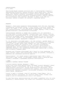 Практическая гештальт терапия