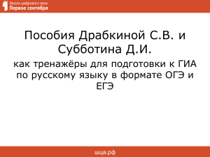 Подготовка к ОГЭ/ЕГЭ по русскому: темы и вопросы