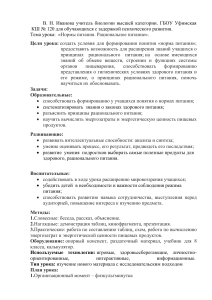 Нормы питания. Рациональное питание. План урока биологии