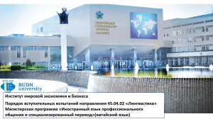 Вступительные испытания Лингвистика (китайский язык)