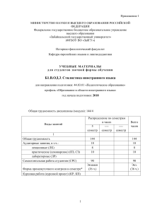 Стилистика иностранного языка: Учебные материалы