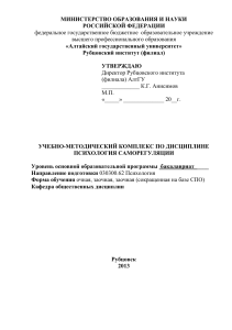 Психология саморегуляции: Учебно-методический комплекс
