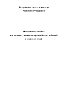 Льготы и выплаты участникам СВО и их семьям