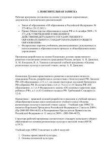 Рабочая программа ОРКСЭ для начальной школы