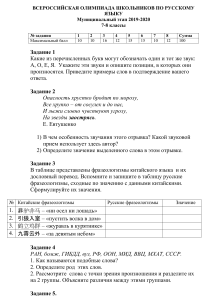 Олимпиада по русскому языку 7-8 класс