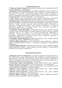 Программа конференции: Литература и культура