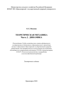 1.6. Динамика прямолинейного движения