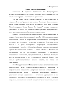 III отделение: история политического сыска в России