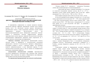 Диагностика инфекций и возделывание амаранта