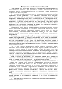 План занятий скандинавской ходьбой