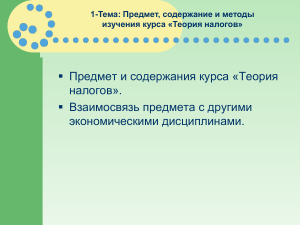 Рычаги в живой природе