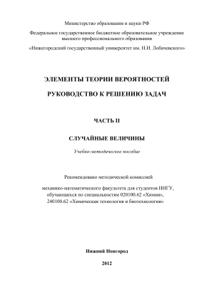 Теория вероятностей: Случайные величины - Решение задач