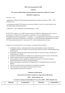 контрольная работа по биологии за 1 четверть 5 классФГОС