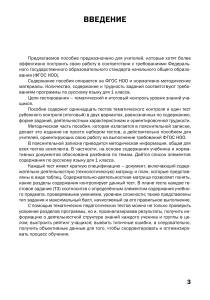 Тесты по русскому языку 1 класс ФГОС