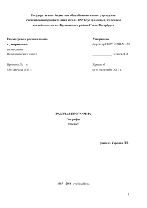 Проверочная работа по теме «Зарубежная Азия