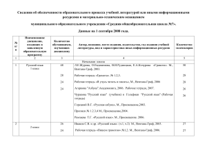 Учебная литература школы №7 на 2008 год