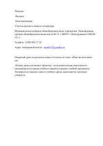 Урок русского языка: Имя числительное, 6 класс