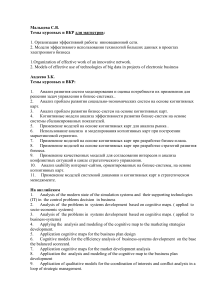 Темы курсовых и ВКР: IT, электронная коммерция, право