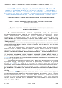 Судебная экспертиза в гражданском процессе: пособие