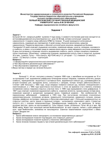 Задачи по эндокринологии: клинические случаи