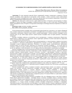 Военная география в России: история и развитие