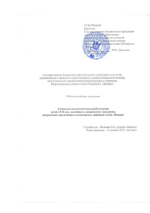 Реабилитация подростков: волонтерская программа