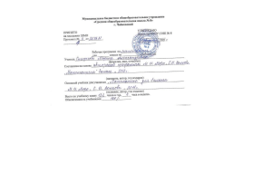 Рабочая программа по математике 1 класс
