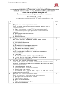 Тестовые задания по поликлинической терапии для врачей-интернов