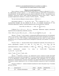Используем формулу полной вероятности