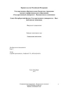 Социальная психология: Курс для менеджеров