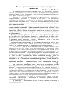Снижение шума в стройиндустрии: методы и средства