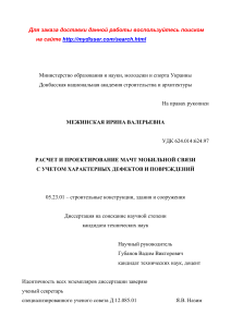 Расчет и проектирование мачт мобильной связи