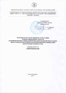 Итоговая аттестация по кардиологии: подготовка к экзамену