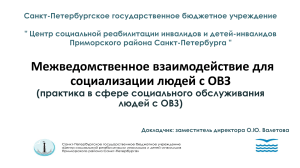 Диагностика межличностных отношений в подготовительной к школе группе