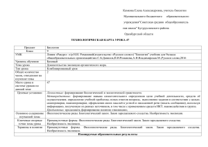 Технологическая карта урока биологии 9 класс: Доказательства эволюции