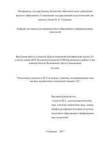Подготовка к ЕГЭ по химии: реакции органических соединений