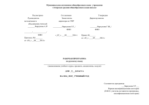Рабочая программа по русскому языку, 9 класс