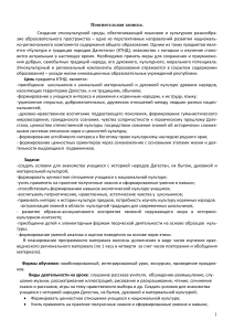 КТНД: Культура и традиции народов Дагестана, 8-9 класс