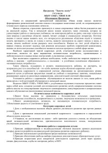 Программа "Зажечь звезду" для одаренных детей 1-4 классов