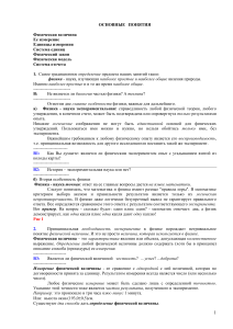 Основные понятия физики: величины, законы, модели