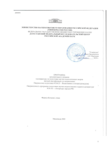 Программа вступительного экзамена: Литература народов РФ