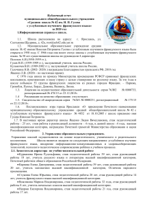 Логические задачи – школьный тур ОВИО «Наше наследие