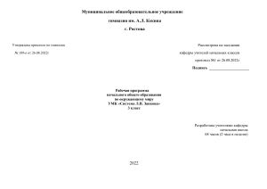 Природные сообщества (лес, луг, водоем, поле)».