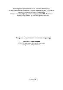 Программа вступительного экзамена по лингвистике