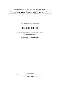 Справочная таблица 8 класс