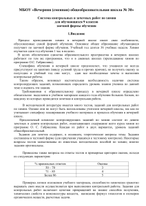 Контрольные и зачетные работы по химии, 9 класс