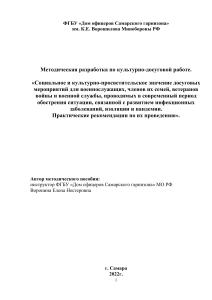 Культурно-досуговая работа в период пандемии: методические рекомендации