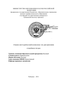 Тест по теме «Семейное право» А1. Полная дееспособность