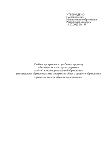 Физическая культура: программа для 1-11 классов