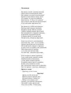 Пролог в театре: пьеса о поэзии и публике